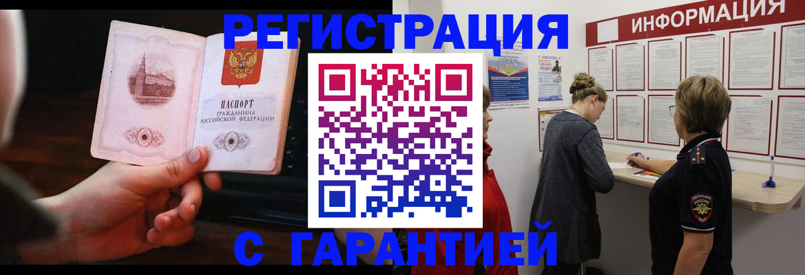 прописка поиск в Острогожске