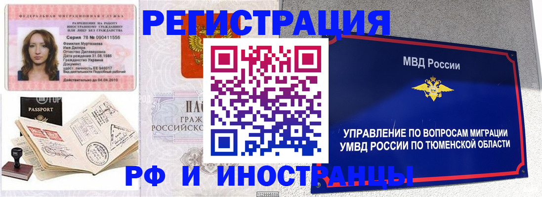 где прописаться в Острогожске