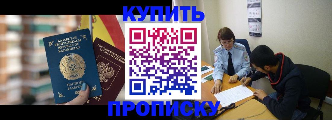 прописка регистрация в Острогожске